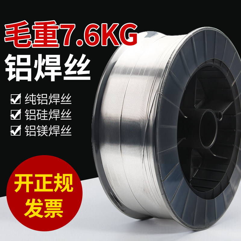 盘装铝焊丝规格型号齐全华尔佳