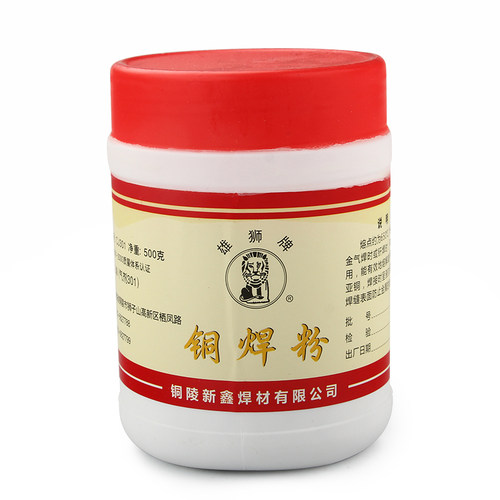 雄狮牌500g铜焊粉CJ301助焊剂