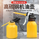 机油壶家用高压机油枪手动滴油加油壶长嘴喷壶喷枪齿轮注油器油枪