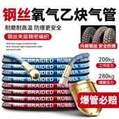 高压钢丝氧气管氧气乙炔双色管割刀丙烷气管工业用气割管软管6mm