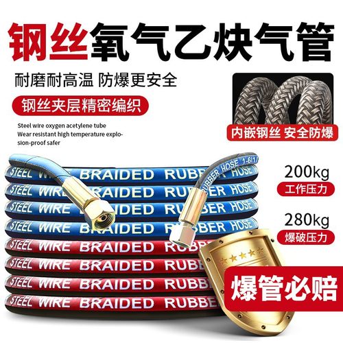 高压钢丝氧气管氧气乙炔双色管割刀丙烷气管工业用气割管软管6mm - 封面