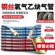 高压钢丝氧气管氧气乙炔双色管割刀丙烷气管工业用气割管软管6mm