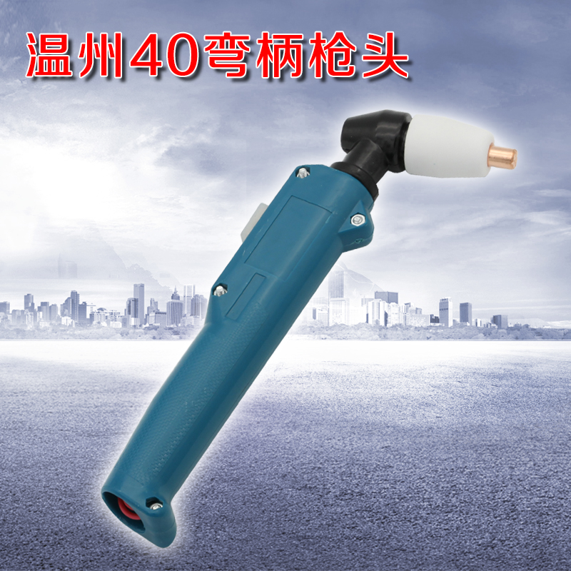等离子切割配件 PT-31 LGK40 温州40A等离子割枪 枪头