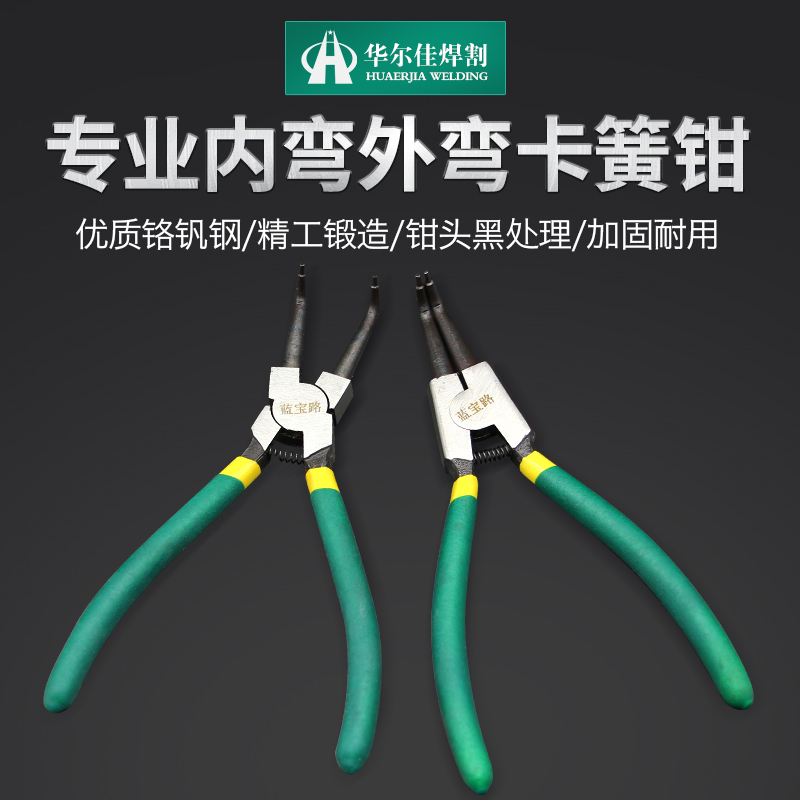 正品包邮7寸卡簧弯外钳子