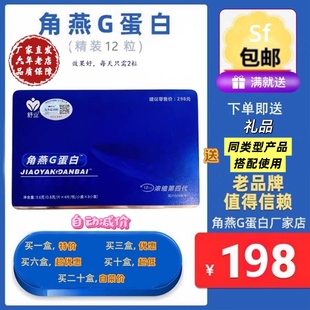 五代四代角燕g蛋白胶囊厂家男人保健提高能力快速强性浓缩成人