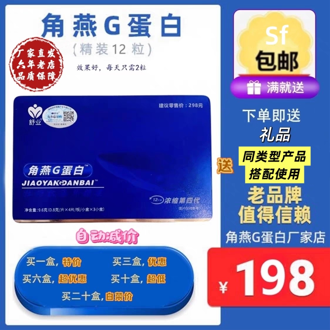 上海澳博蛋白胶囊四代正品