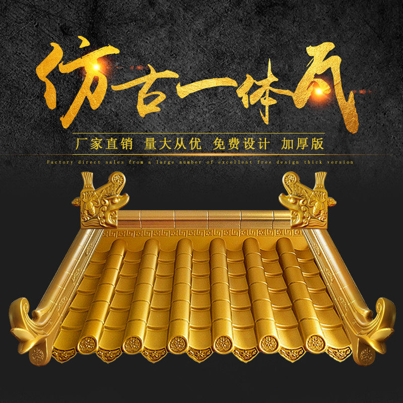 树脂瓦屋面瓦厂家屋顶瓦片塑料瓦装饰琉璃瓦仿古瓦别墅合成树脂瓦|ruв категории основы строительных материалов, других основных строительных материалов, асбест - от Buy2taobao.com для оказания профессиональной услуги покупки агента Taobao