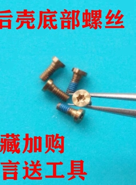 适用华为MATES/8 5X P8麦芒5 6 NOVA2P荣耀V9/10畅享6S尾部螺丝5C