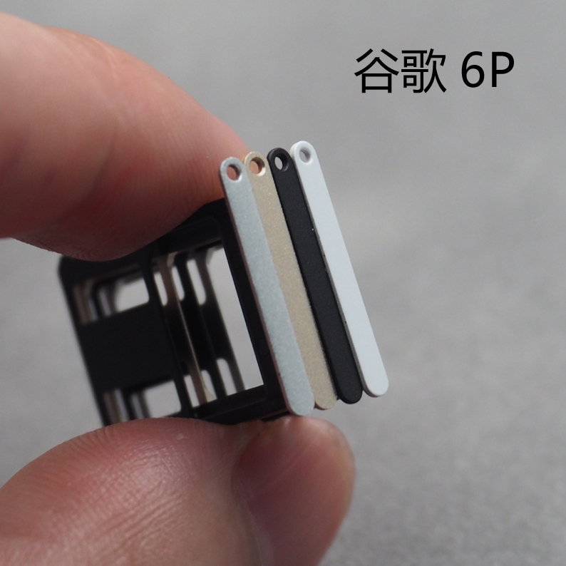 谷歌手机内置主板卡托