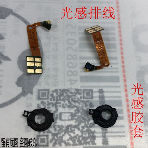 适用VIVO Y93/S y95光感排线距离感应器Y97 U1 Y91光感胶套感光