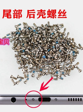 适用OnePlus一加3 一加手机3 一加5 5t 底部尾部六角螺丝钉A3000