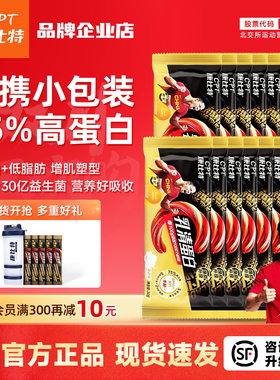 康比特益生菌乳清蛋白粉小包装便携装酸奶蛋白质健身官方旗舰正品