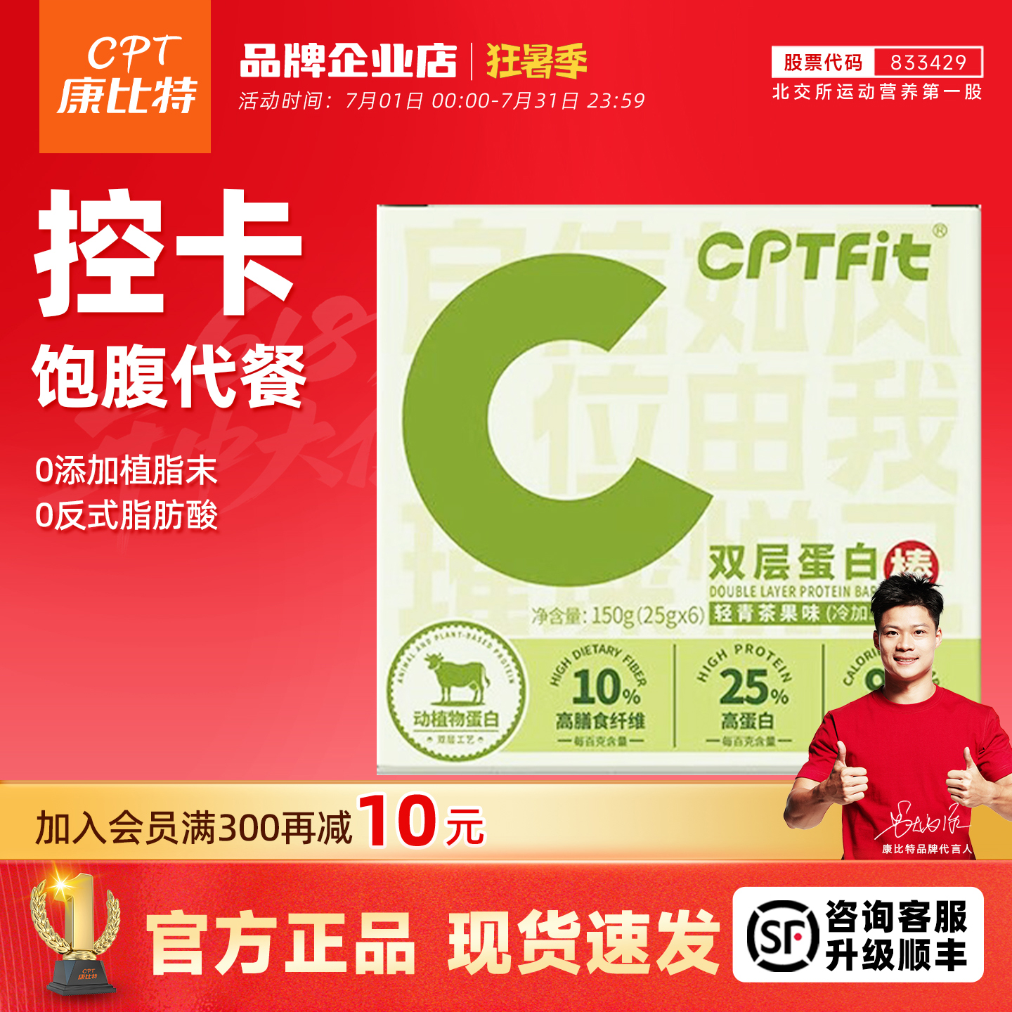 康比特蛋白棒抗饿饱腹能量棒
