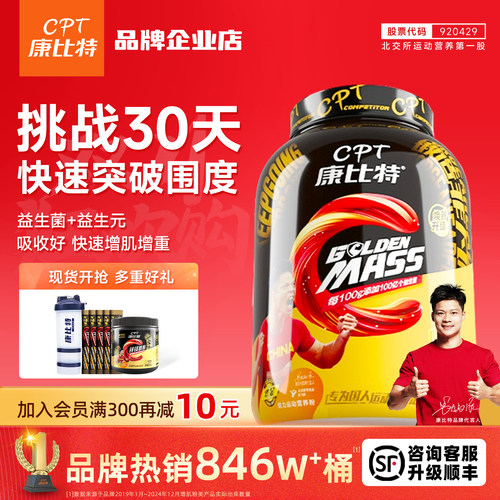 康比特瘦人增肌蛋白质粉3.3磅