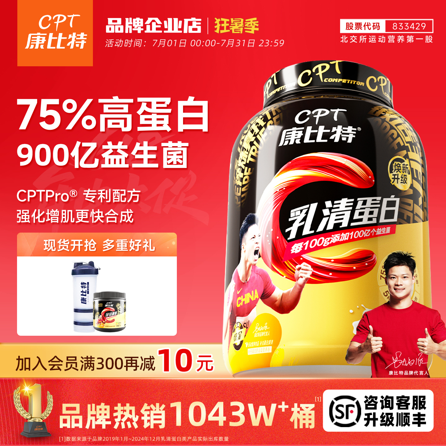 康比特益生菌乳清蛋白增肌粉900g健身男女蛋白质营养粉官方旗舰