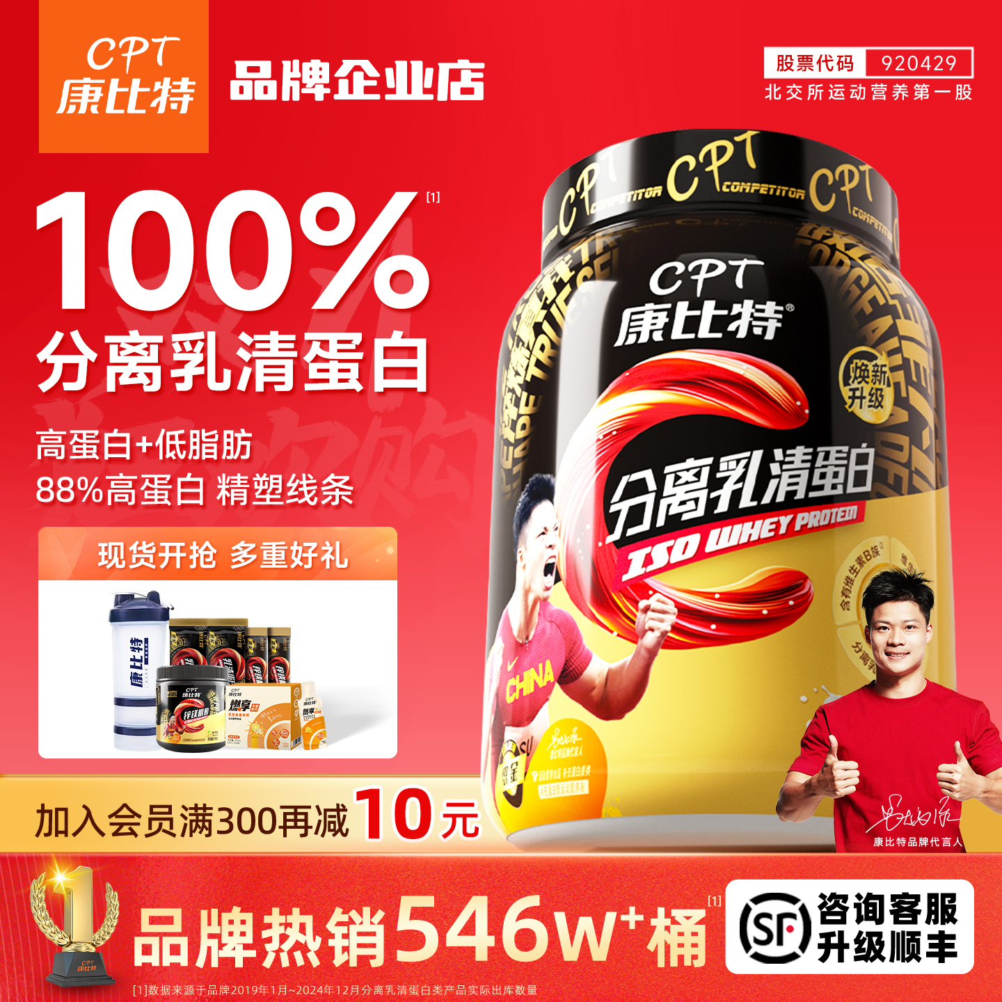 康比特分离乳清蛋白粉88%高蛋白