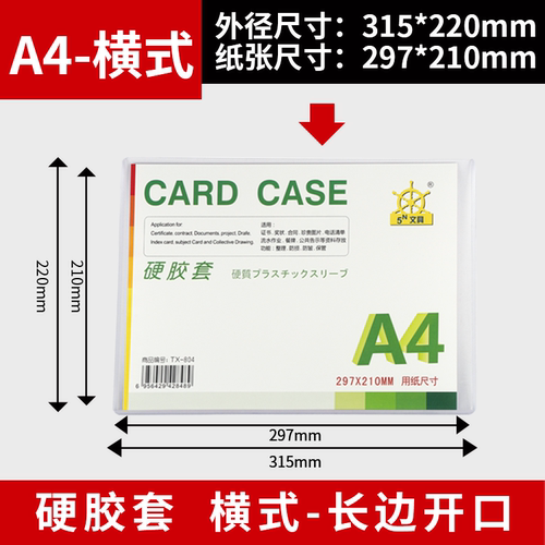 可以定制任意尺寸卡套