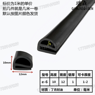 双e型18*48密封条硅胶e型条冷冻库门密封条冷库工业设备封条双e型