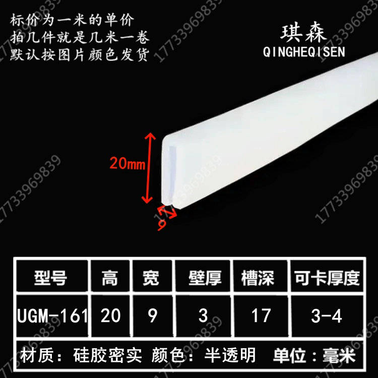 硅胶无骨硅胶一口U型包边条