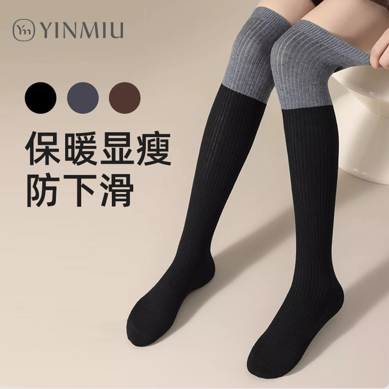 过膝袜女秋冬加厚保暖瘦腿长筒袜