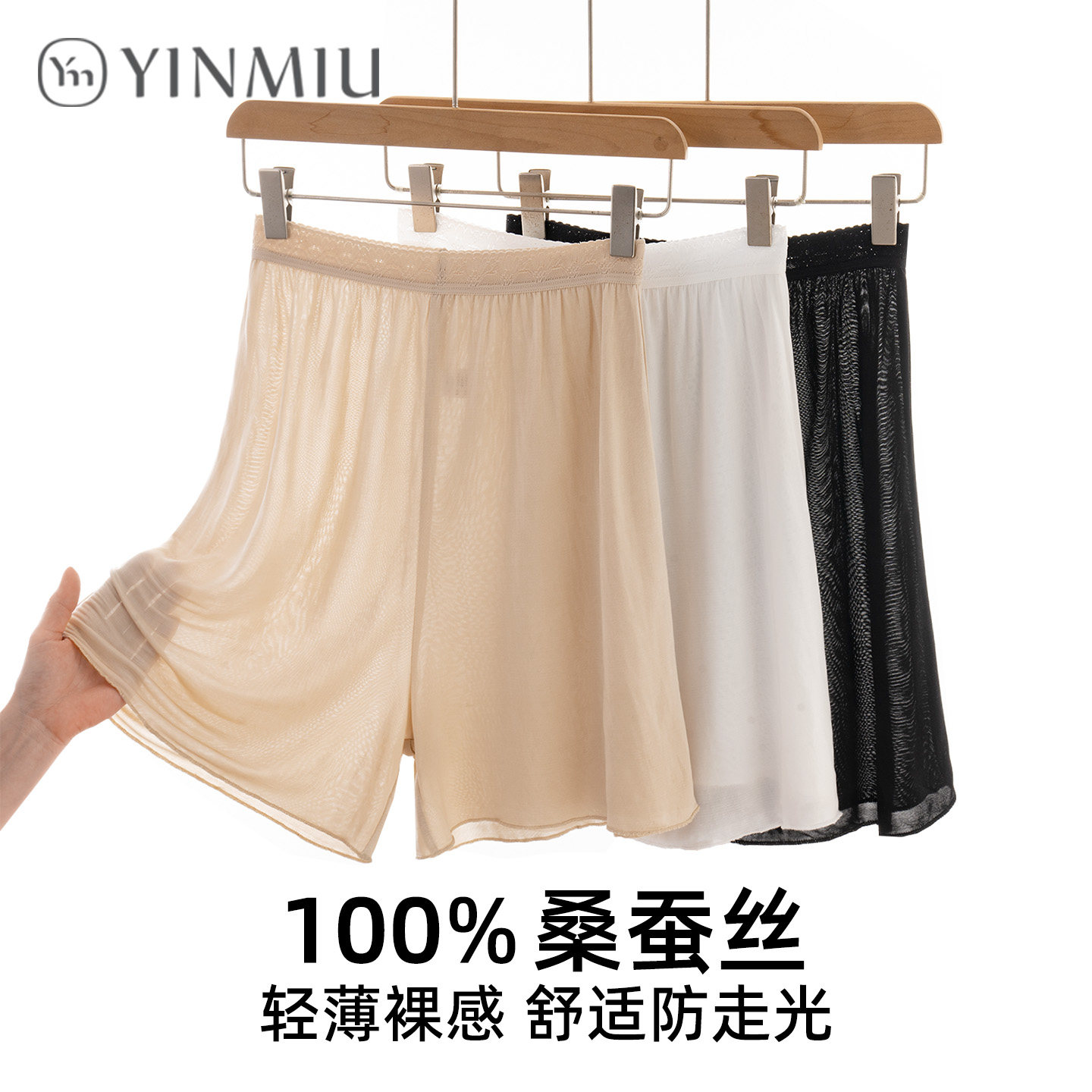 真丝打底裤防走光安全裤女士白色肤色桑蚕丝宽松配裙子的保险裤