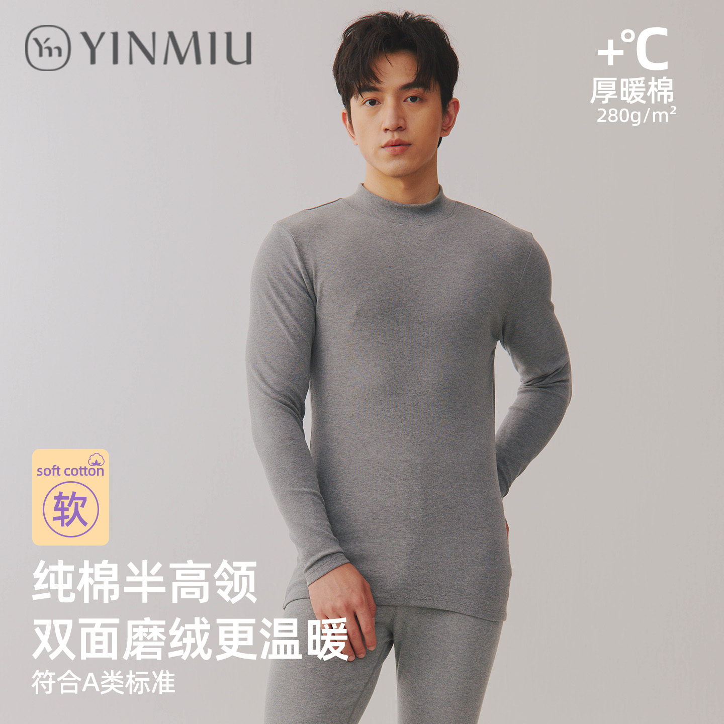 半高领男士秋衣可外穿保暖内衣