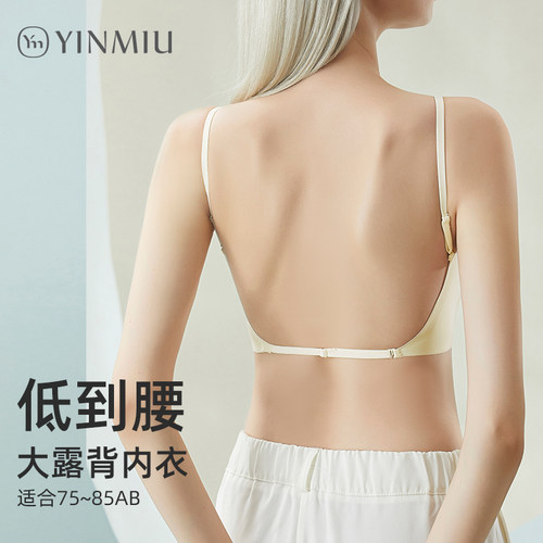 茵缪U型大露背美背内衣胸垫一体