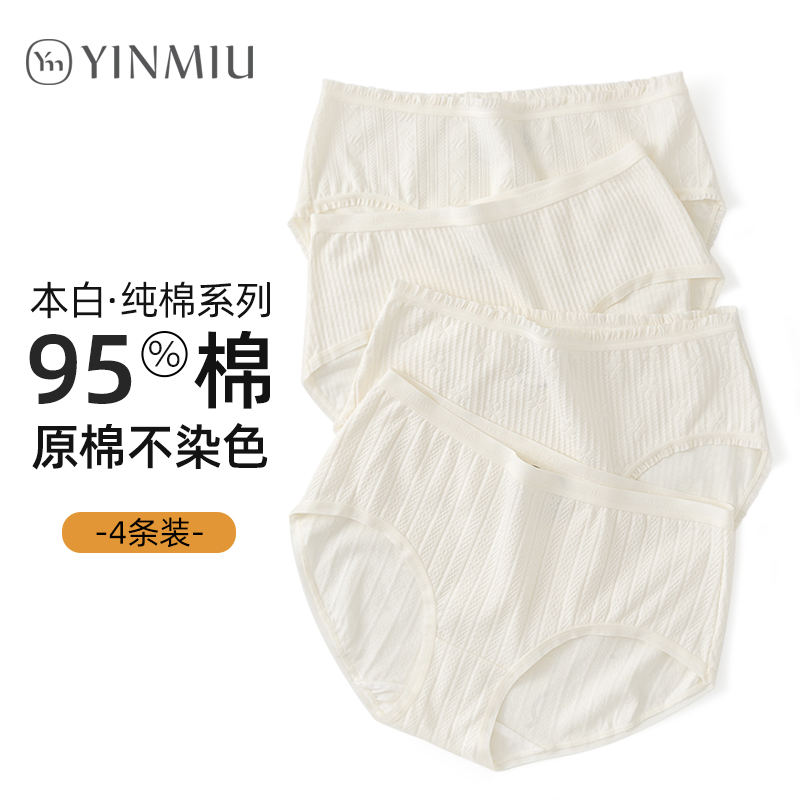 4条内裤女士纯棉新款大码抗菌全棉裆透气中腰白色女生三角短裤头