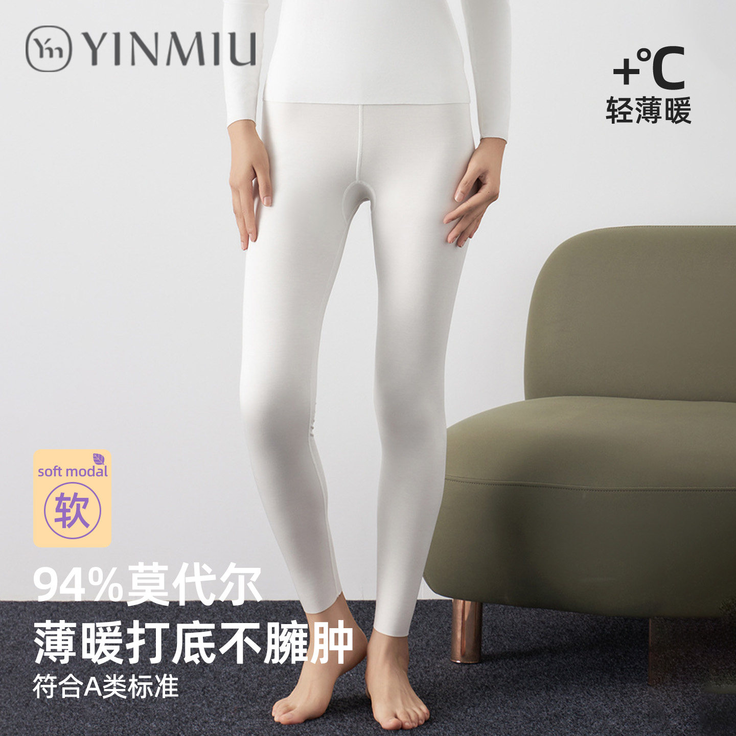 莫代尔秋裤女薄款无痕打底保暖裤图片