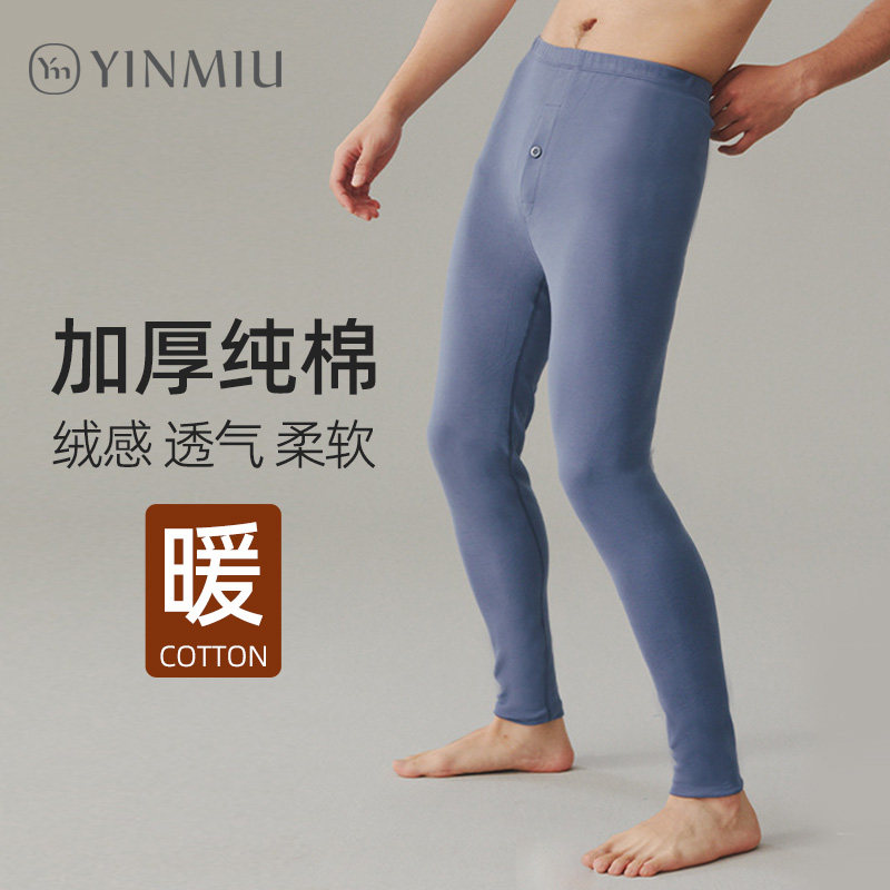 秋裤男纯棉2025新款薄款保暖裤青少年大码打底棉毛裤男士全棉秋冬,女士内衣/男士内衣/家居服,保暖裤,淘宝优惠券,粉丝福利购,淘宝优惠卷