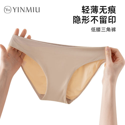 冰丝内裤女无痕2026新款纯棉裆一片式肤色大码隐形透气低腰三角裤