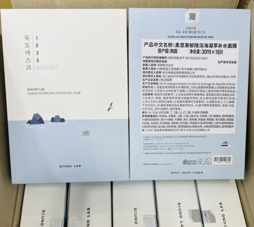 韩国进口柔恩莱ROUNDLAB独岛面膜补水保湿滋润水凝胶敏肌学生18片