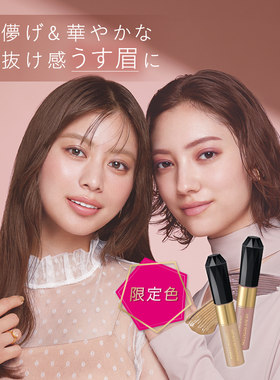 日本进口kissme奇士美染眉膏女防水不脱色防晕染黑色棕色紫灰眉笔