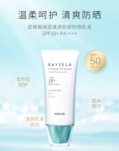 日本进口NOEVIR诺薇雅防晒霜 SPF50+保湿隔离防紫外线四季适用50g