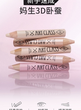 韩国进口捷克生产涂酷toocool多功能卧蚕笔3D高光眼影棒6款送卷笔