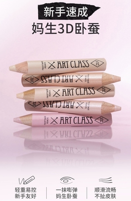 韩国进口捷克生产涂酷toocool多功能卧蚕笔3D高光眼影棒6款送卷笔