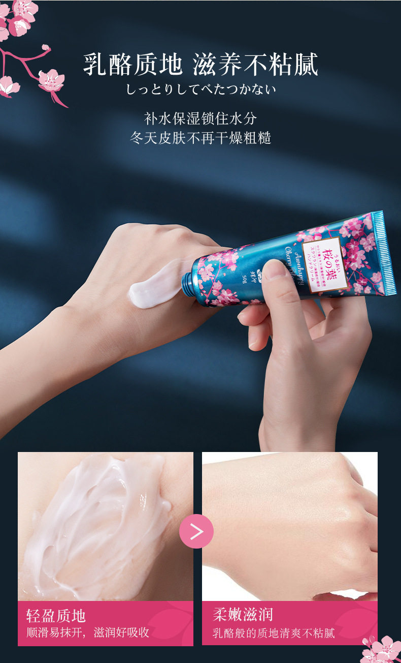 日本进口蝶印樱花角鲨烷护手霜50g*3支 柔嫩呵护乳酪质地滋养不黏