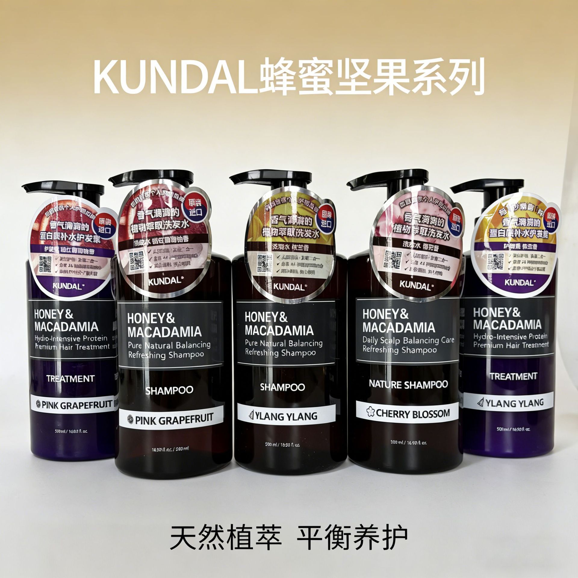 韩国进口KUNDAL昆黛尔洗发水护发素7款澳大利亚蜂蜜坚果系列500ml