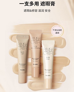 韩国进口Hanskin韩斯清遮瑕膏12g脸斑点遮瑕痘印黑眼圈无瑕蜜粉9g