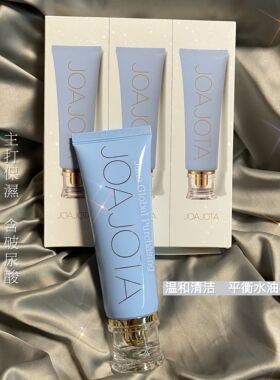 韩国进口JOAJOTA洗面奶小蓝管玻尿酸温和保湿深层清洁120ml*3支装