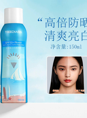 泰国进口TREECHADA高倍防晒喷雾全身通用水润焕白久防紫外线150ml