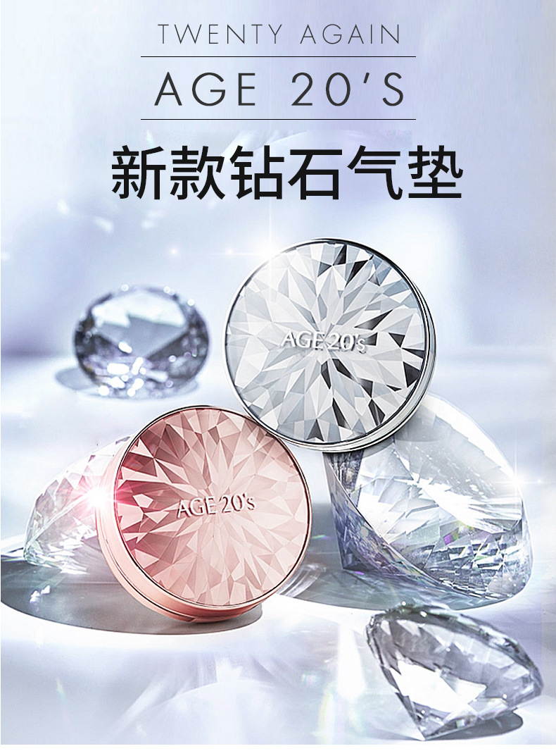 韩国进口爱敬星空三色拉花气垫遮瑕粉底AGE20s防晒bb霜粉底液11款