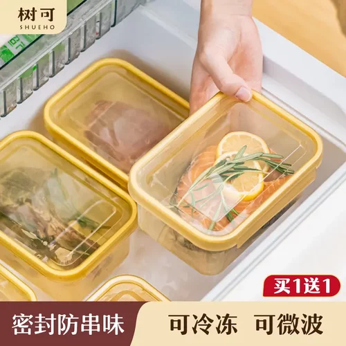 树可设计果冻保鲜盒收纳盒食品级水果盒密封盒家用上班族饭盒DR