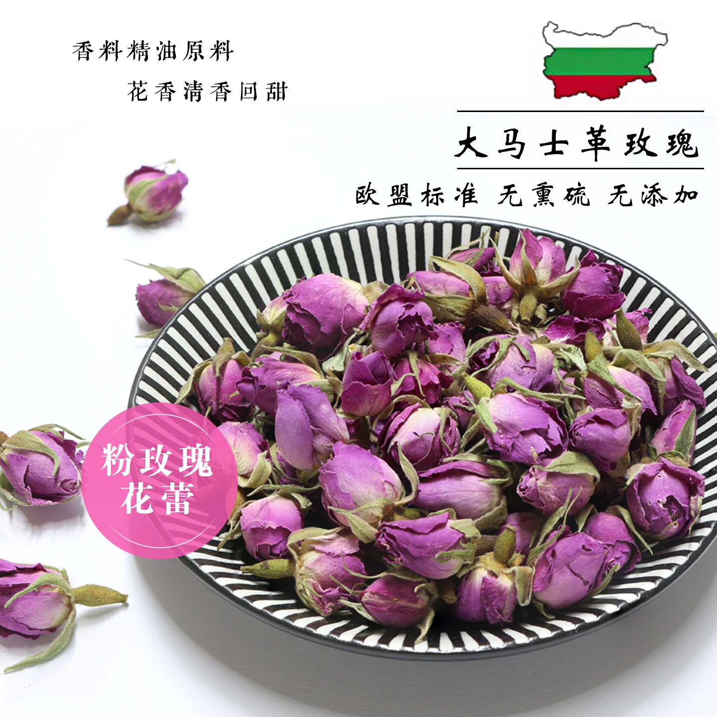 大马士革粉玫瑰花茶花蕾80g 饱满花蕾 美容养颜 保加利亚有机玫瑰,茶,玫瑰花茶,淘宝优惠券,粉丝福利购,淘宝优惠卷