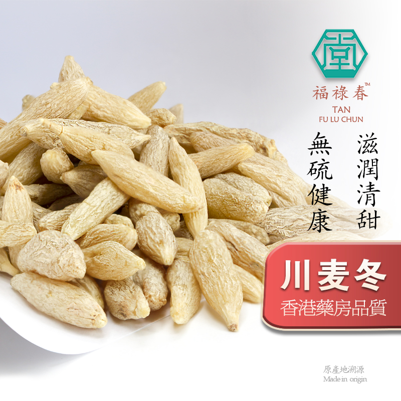 绵阳川麦冬选原色麦门冬无熏硫