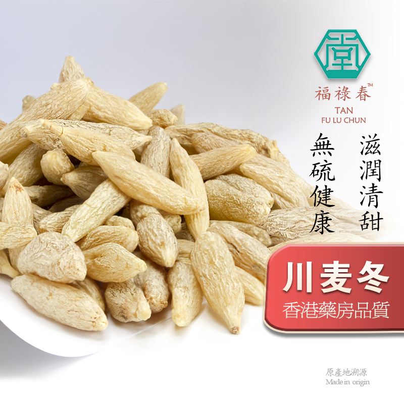 麦冬无硫中药材500g 麦东茶正品旗舰店特级干货四川绵阳麦门冬 传统滋补营养品 麦冬 原图主图