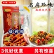 名府珍味烧烤料腌制调料烤面筋外撒料麻辣孜然香户外商用456g 包邮