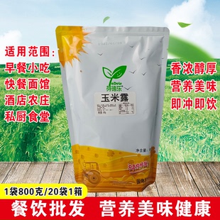 芽德乐玉米露800g玉米汁粉五谷杂粮饮品酒店早餐商用速溶冲饮袋装
