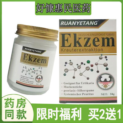 过敏性皮焱湿珍头皮藓荨麻珍瘙痒