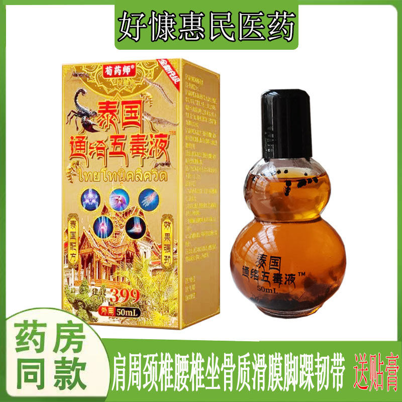 手足跟腱鞘腰肌压迫屁股软组织伤